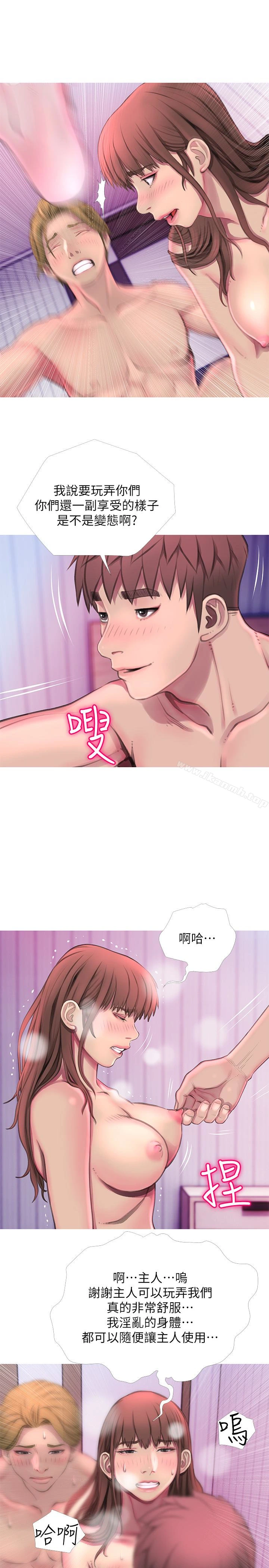 阿姨的秘密情事 第55话-被玩弄有这么爽吗? 第5页