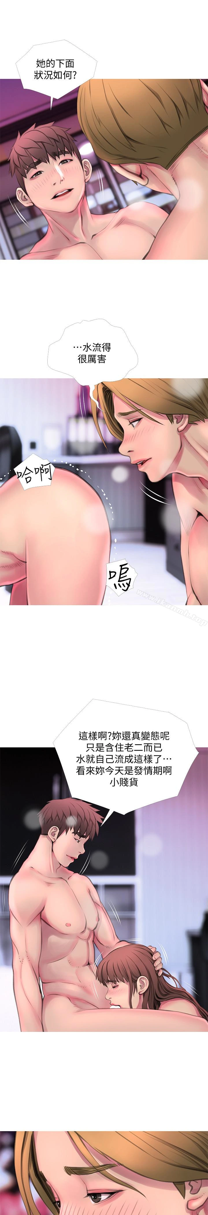 阿姨的秘密情事 第55话-被玩弄有这么爽吗? 第17页