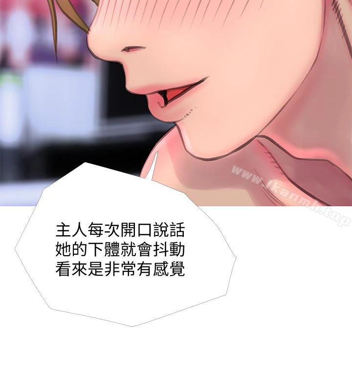 阿姨的秘密情事 第55话-被玩弄有这么爽吗? 第18页
