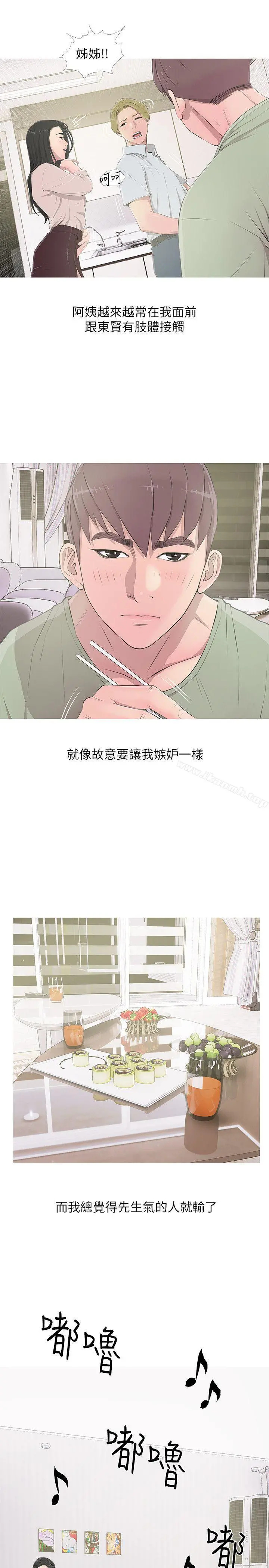 阿姨的秘密情事 第13话 第7页