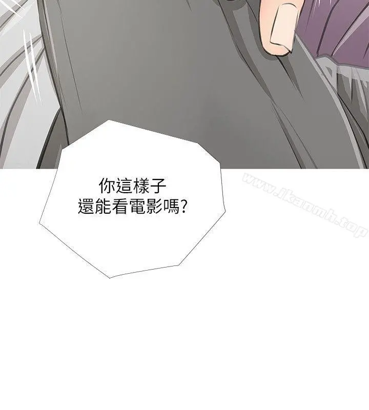 阿姨的秘密情事 第13话 第22页