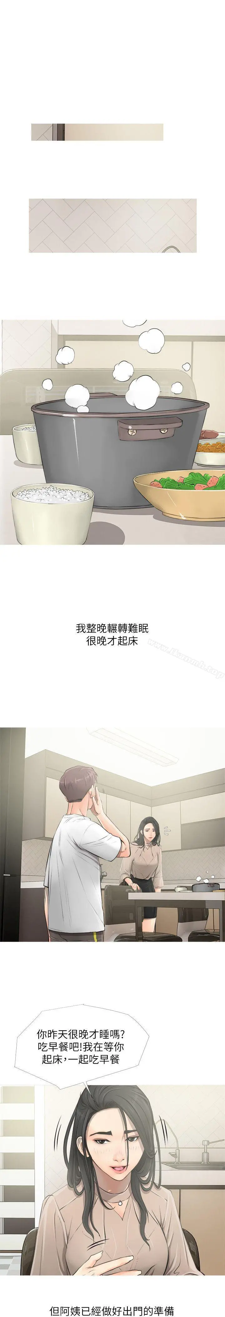 阿姨的秘密情事 第9话 第12页