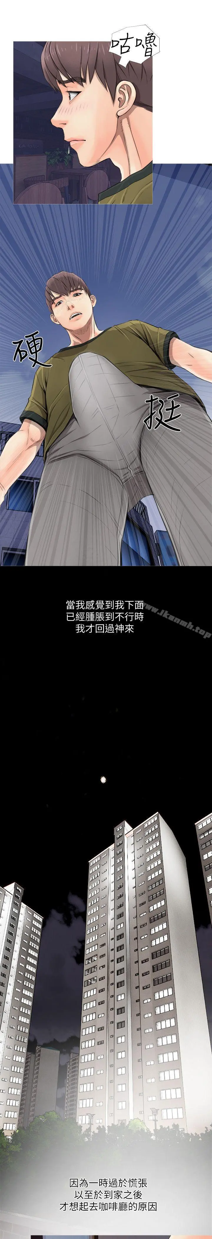 阿姨的秘密情事 第9话 第8页