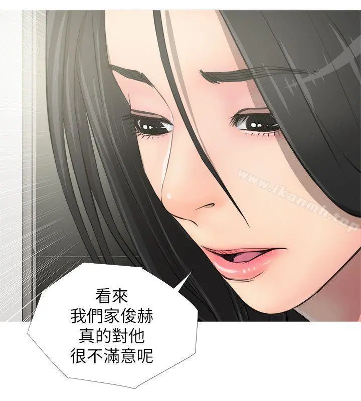 阿姨的秘密情事 第9话 第21页