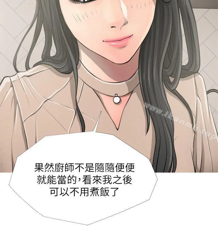 阿姨的秘密情事 第9话 第17页