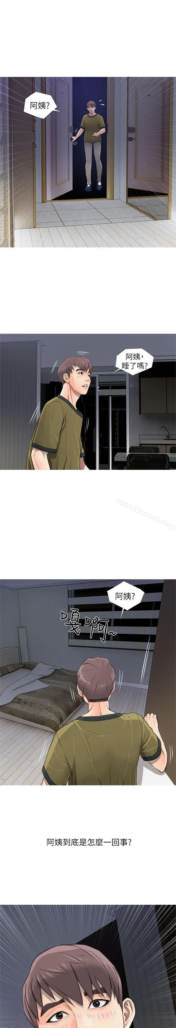 阿姨的秘密情事 第9话 第10页
