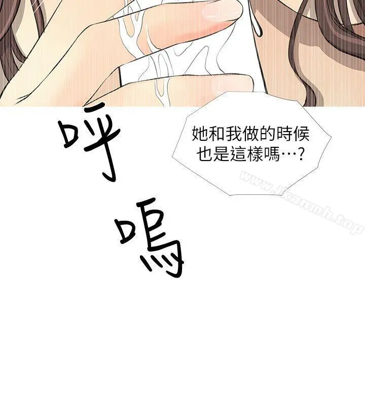 阿姨的秘密情事 第9话 第7页