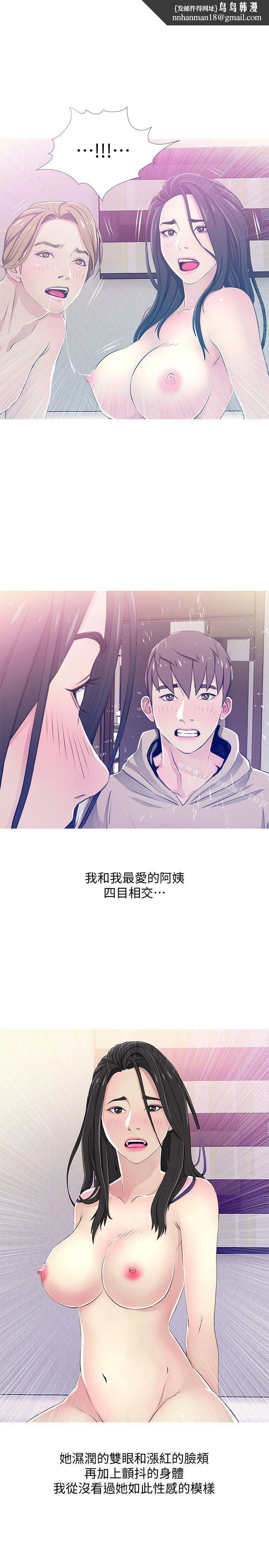 阿姨的秘密情事 第23话-阿姨，妳是变态吗? 第13页