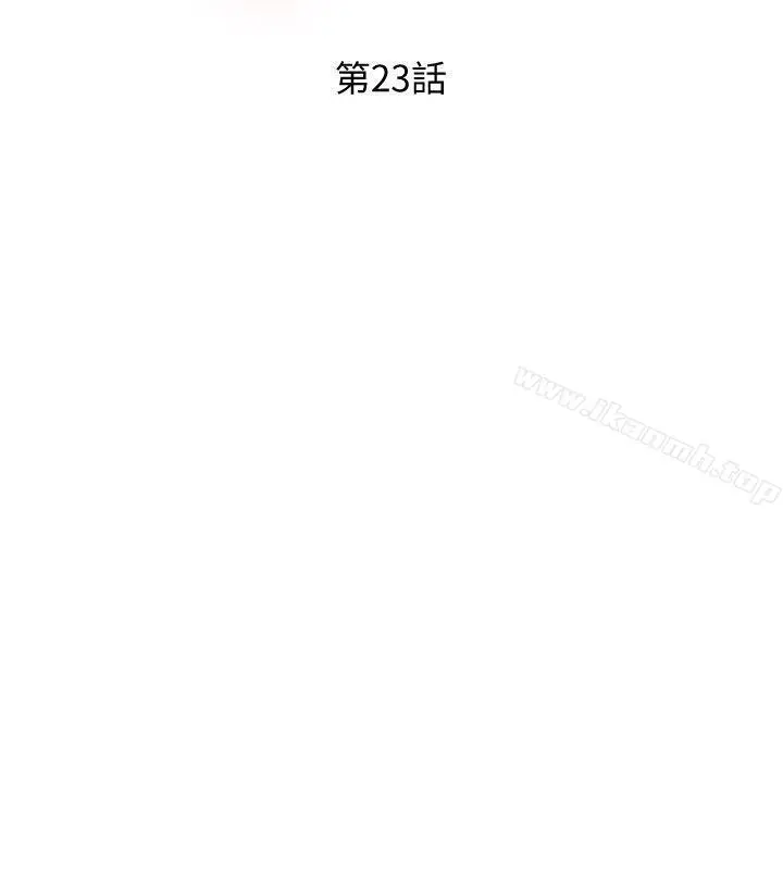 阿姨的秘密情事 第23话-阿姨，妳是变态吗? 第8页