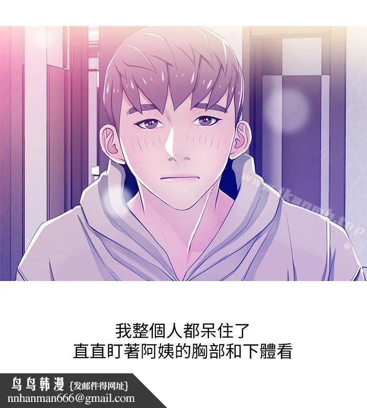阿姨的秘密情事 第23话-阿姨，妳是变态吗? 第14页