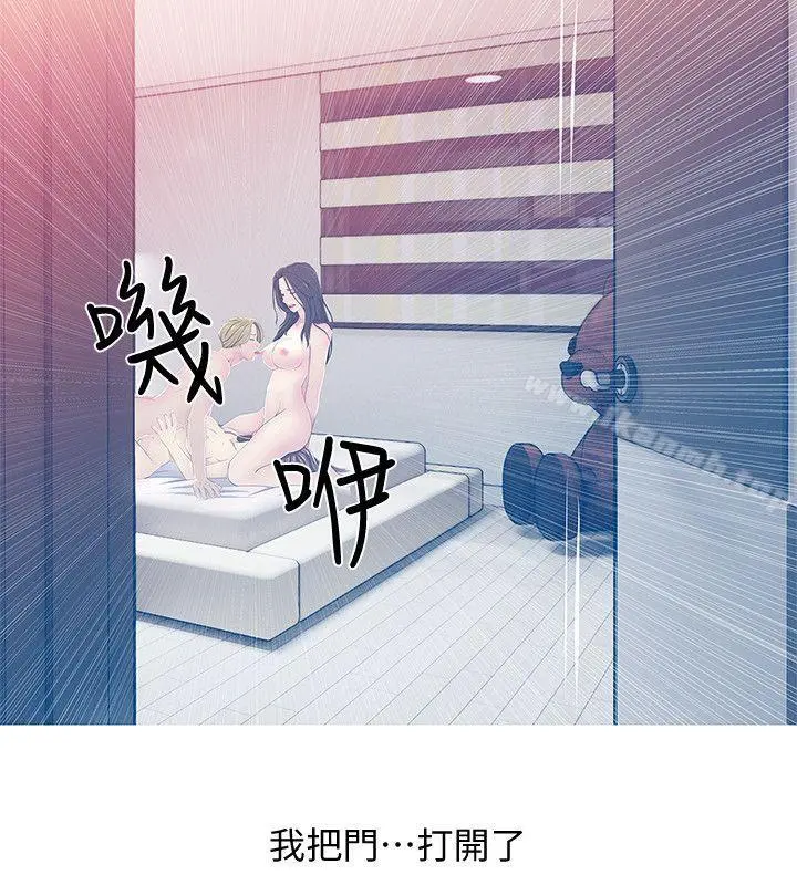 阿姨的秘密情事 第23话-阿姨，妳是变态吗? 第12页
