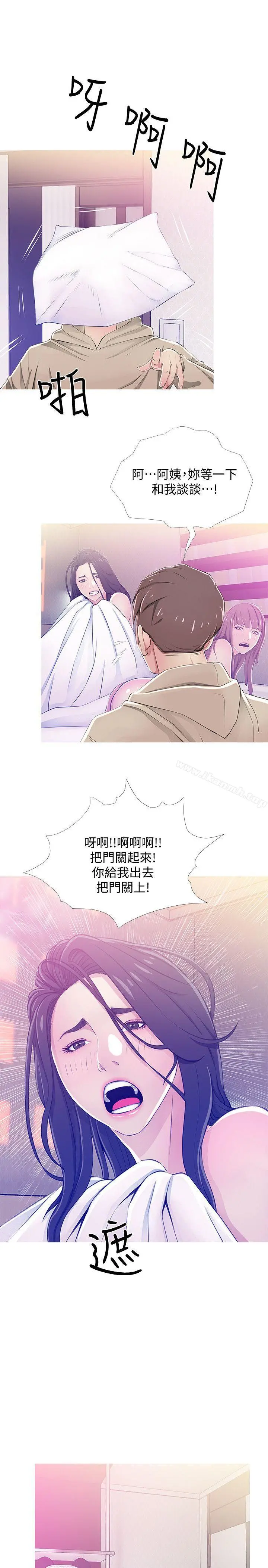 阿姨的秘密情事 第23话-阿姨，妳是变态吗? 第15页