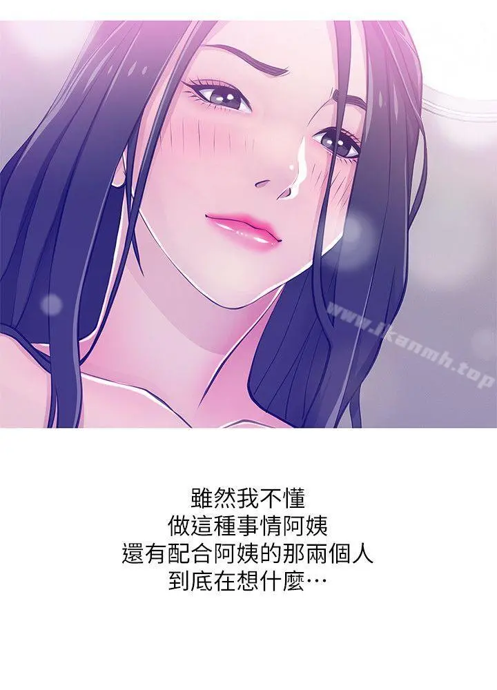 阿姨的秘密情事 第23话-阿姨，妳是变态吗? 第4页