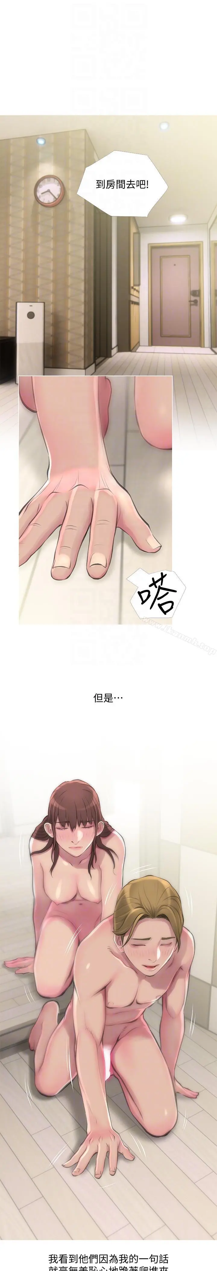 阿姨的秘密情事 第54话-掌握绝对优势 第19页