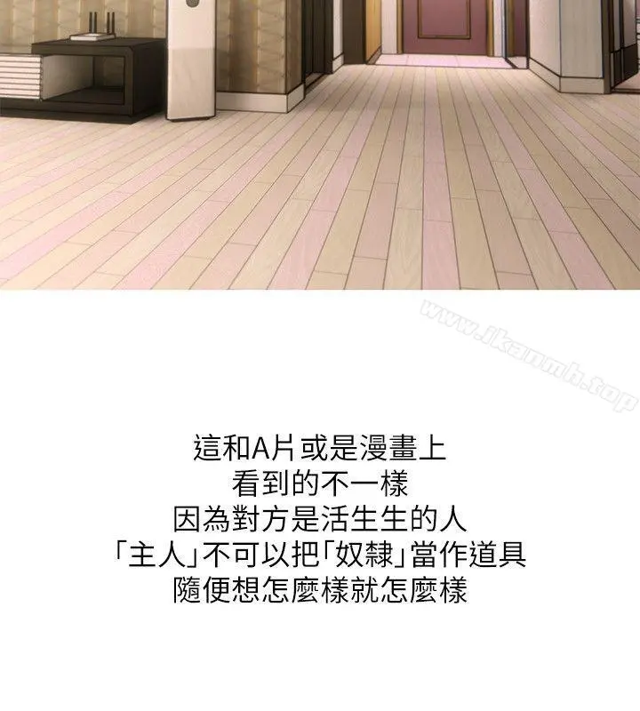 阿姨的秘密情事 第54话-掌握绝对优势 第16页