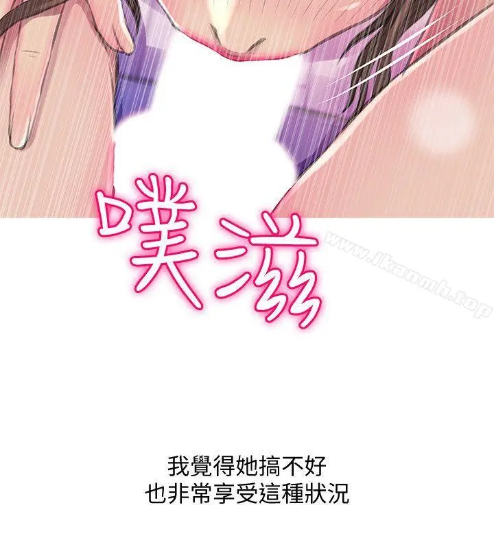 阿姨的秘密情事 第54话-掌握绝对优势 第8页