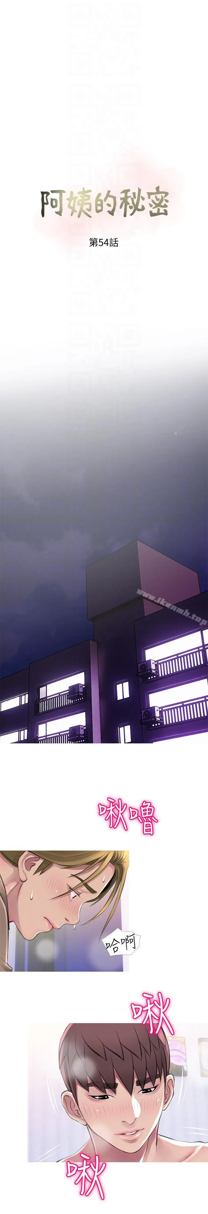 阿姨的秘密情事 第54话-掌握绝对优势 第9页