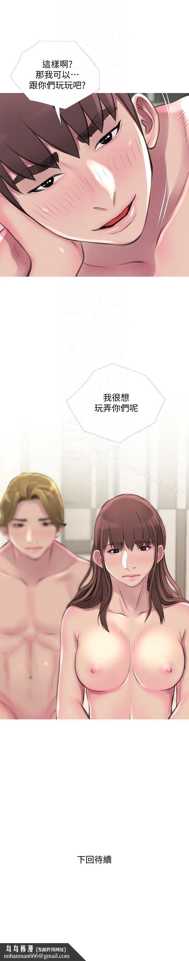 阿姨的秘密情事 第54话-掌握绝对优势 第23页