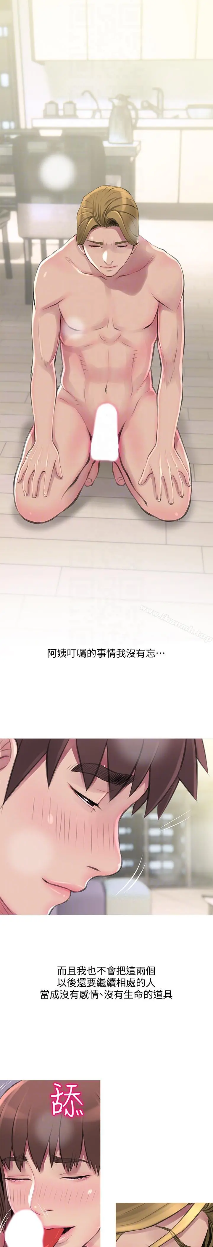 阿姨的秘密情事 第54话-掌握绝对优势 第17页