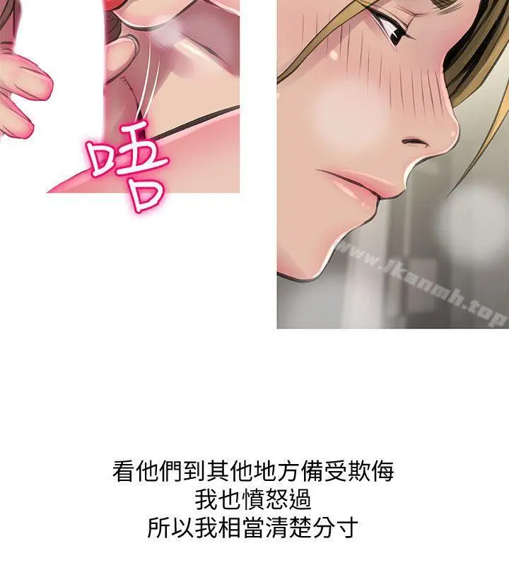 阿姨的秘密情事 第54话-掌握绝对优势 第18页