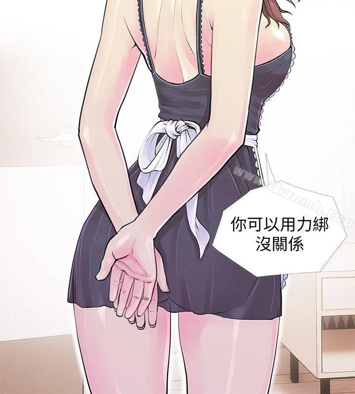 阿姨的秘密情事 第31话-男人的愿望 第6页