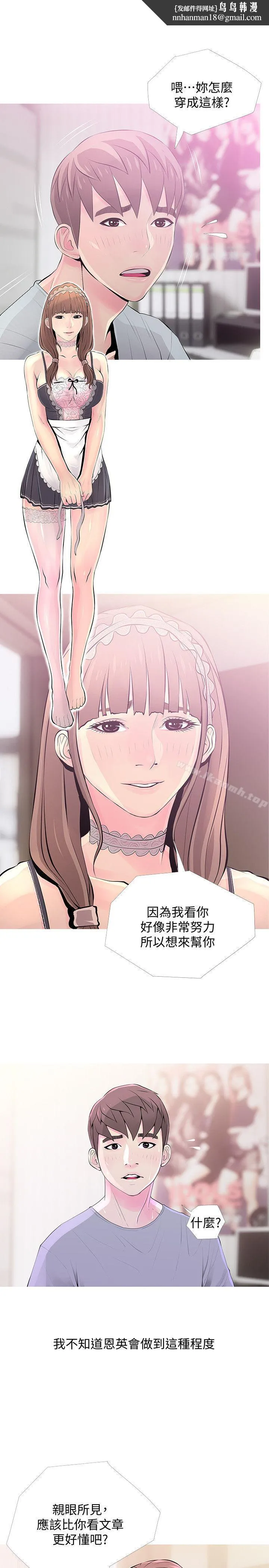 阿姨的秘密情事 第31话-男人的愿望 第1页