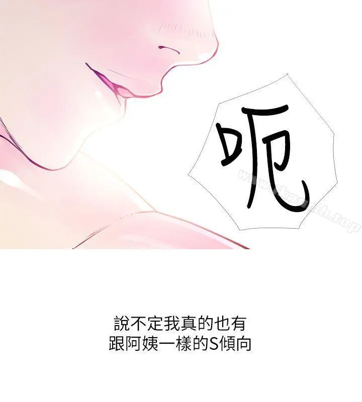 阿姨的秘密情事 第31话-男人的愿望 第22页