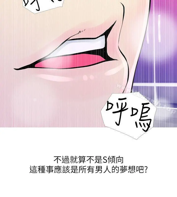 阿姨的秘密情事 第31话-男人的愿望 第18页