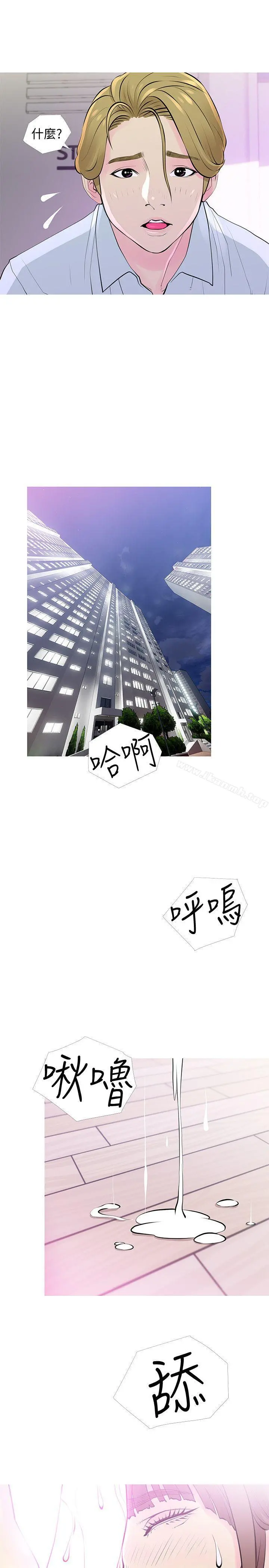 阿姨的秘密情事 第31话-男人的愿望 第15页