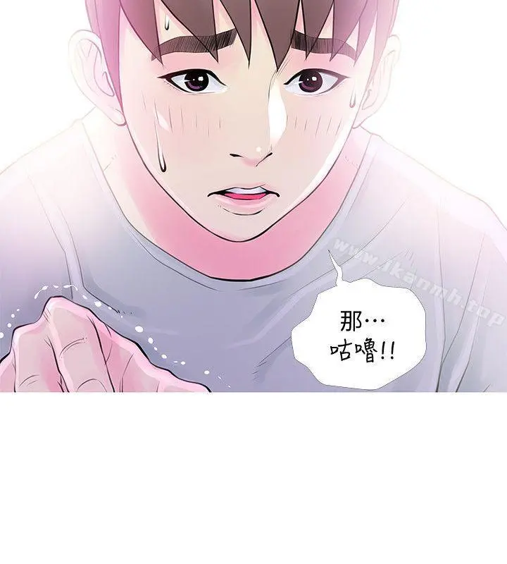 阿姨的秘密情事 第31话-男人的愿望 第8页
