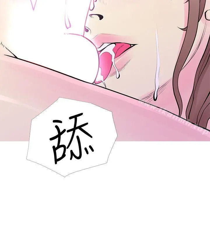 阿姨的秘密情事 第31话-男人的愿望 第16页