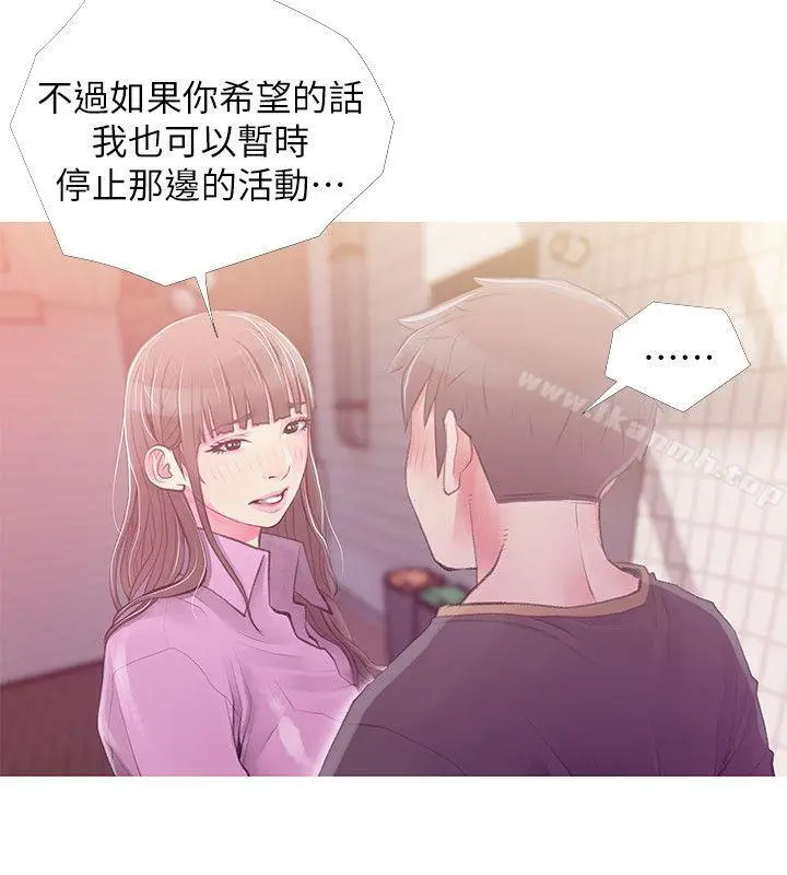 阿姨的秘密情事 第43话-阿姨，妳在吃醋吗? 第6页