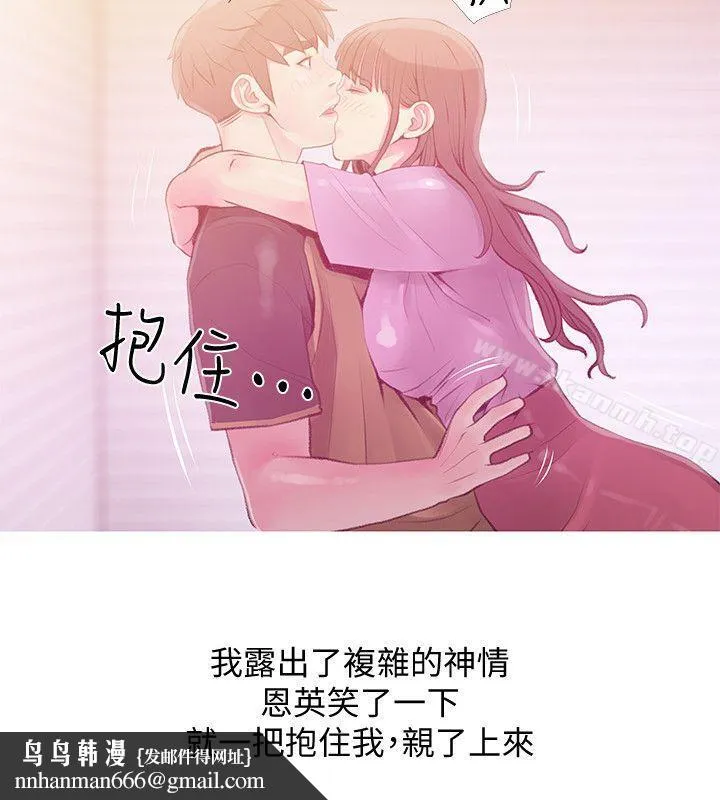 阿姨的秘密情事 第43话-阿姨，妳在吃醋吗? 第14页