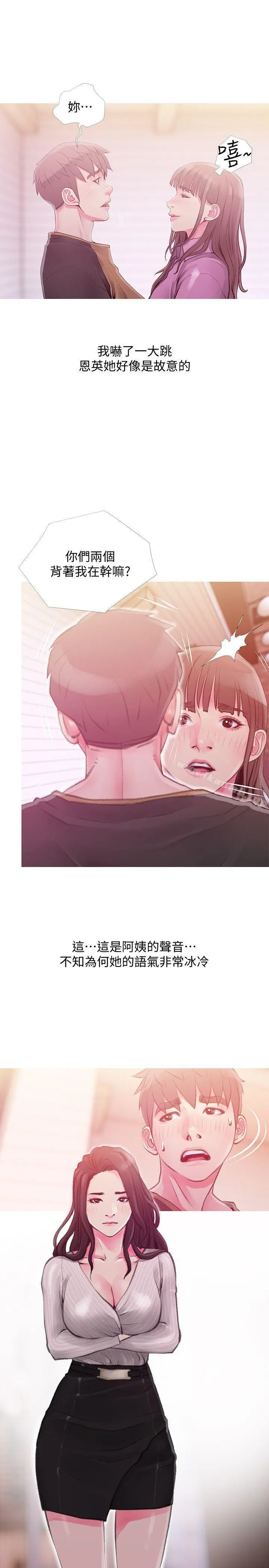 阿姨的秘密情事 第43话-阿姨，妳在吃醋吗? 第15页