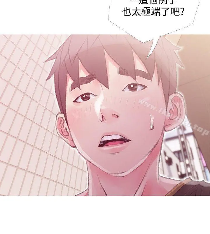 阿姨的秘密情事 第43话-阿姨，妳在吃醋吗? 第12页