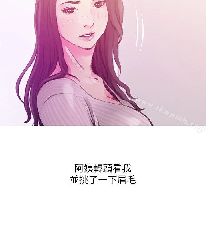 阿姨的秘密情事 第43话-阿姨，妳在吃醋吗? 第18页