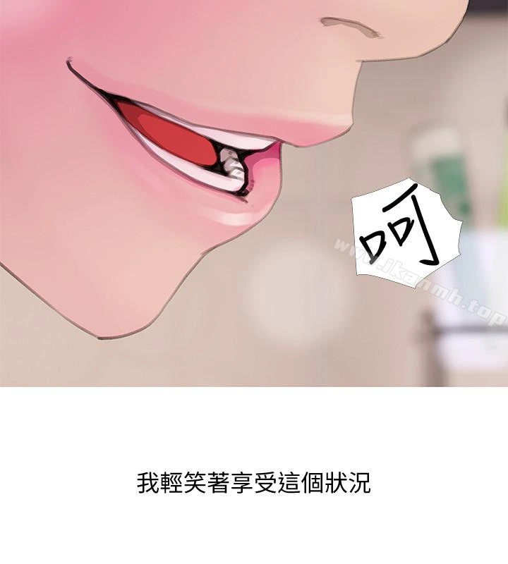 阿姨的秘密情事 第62话-你最好据实以答 第4页