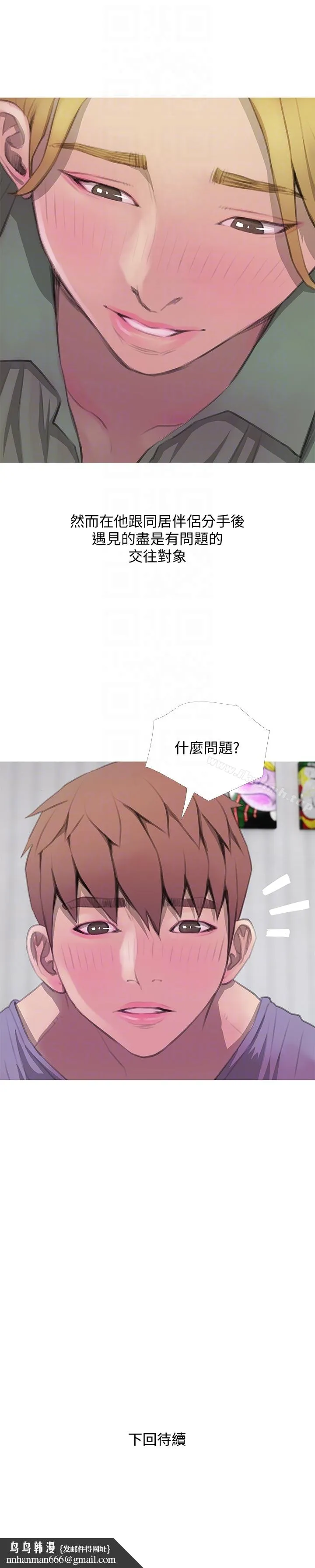 阿姨的秘密情事 第62话-你最好据实以答 第23页
