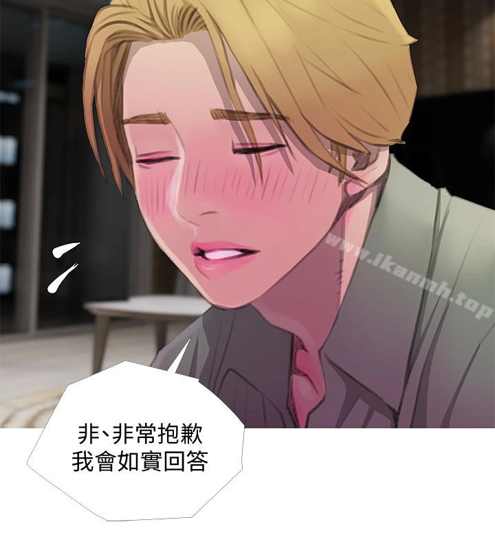 阿姨的秘密情事 第62话-你最好据实以答 第18页