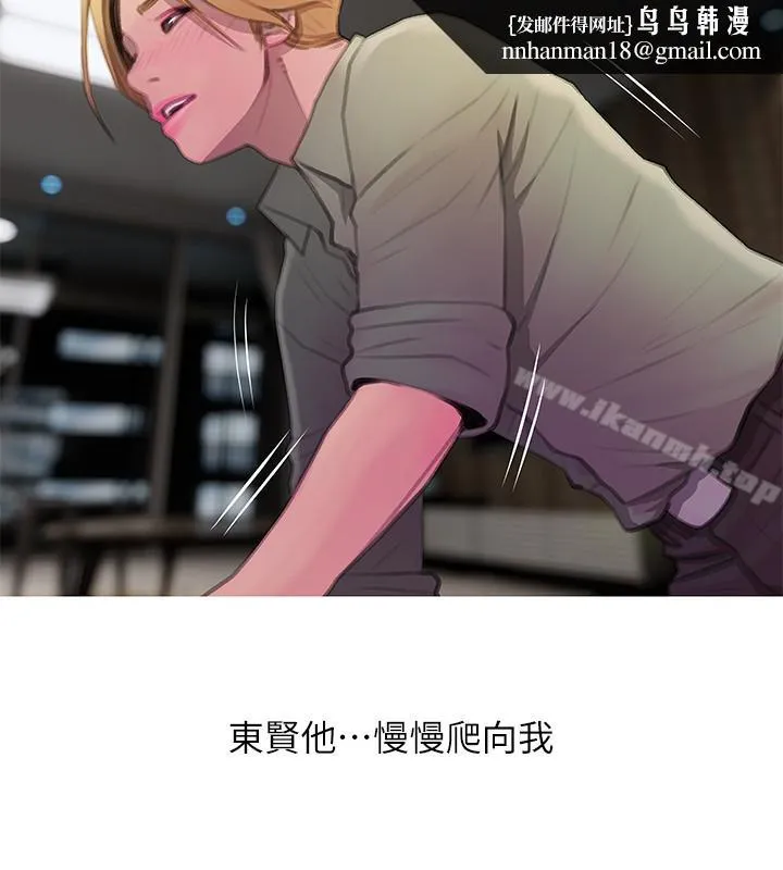阿姨的秘密情事 第62话-你最好据实以答 第12页