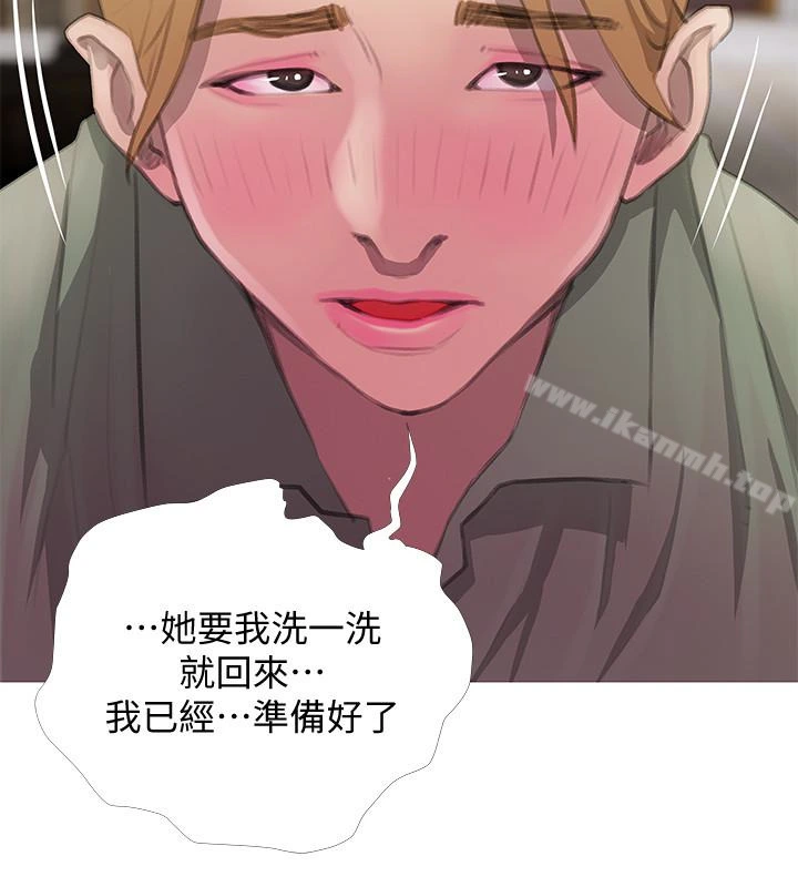阿姨的秘密情事 第62话-你最好据实以答 第16页