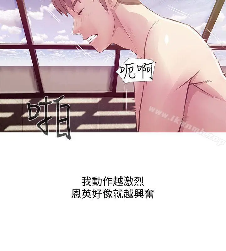 阿姨的秘密情事 第20话-无法忍耐 第2页