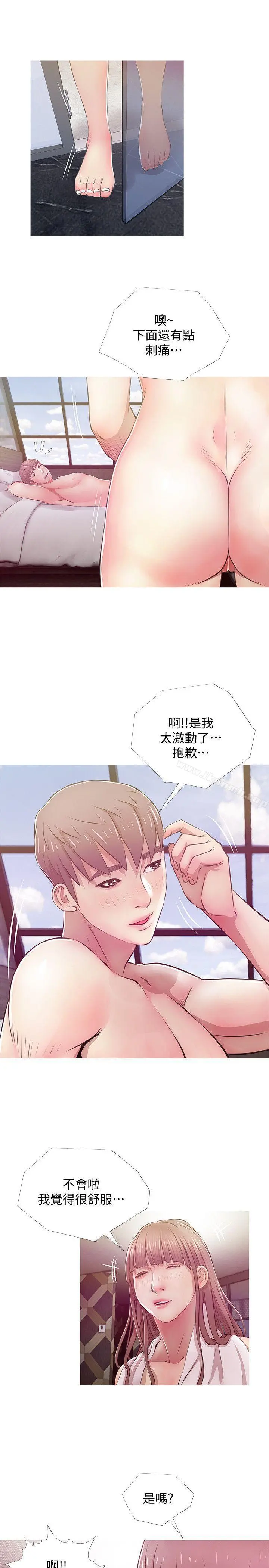 阿姨的秘密情事 第20话-无法忍耐 第17页