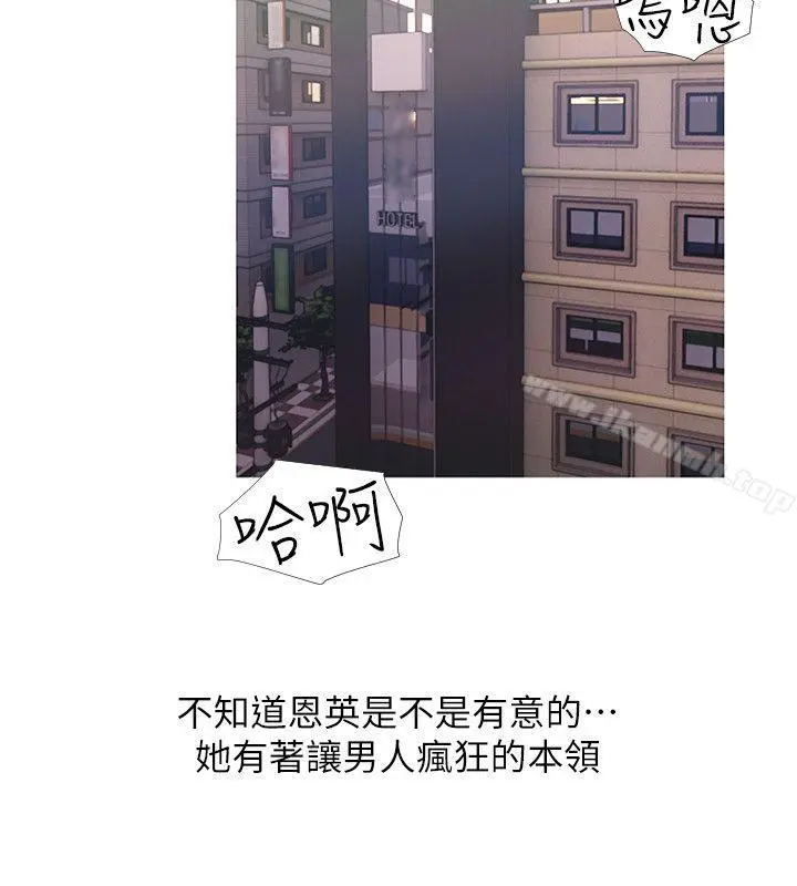 阿姨的秘密情事 第20话-无法忍耐 第4页
