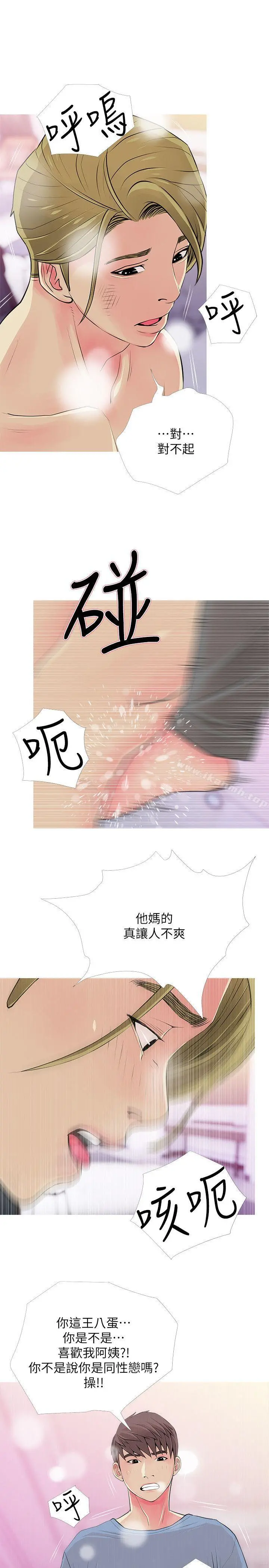 阿姨的秘密情事 第38话-混乱的俊赫 第21页