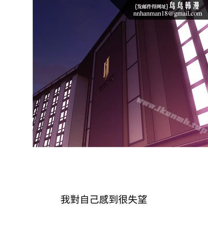 阿姨的秘密情事 第38话-混乱的俊赫 第12页