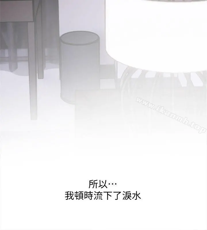 阿姨的秘密情事 第38话-混乱的俊赫 第6页
