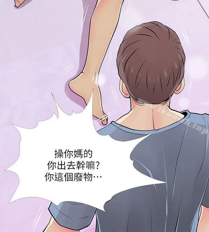 阿姨的秘密情事 第38话-混乱的俊赫 第20页