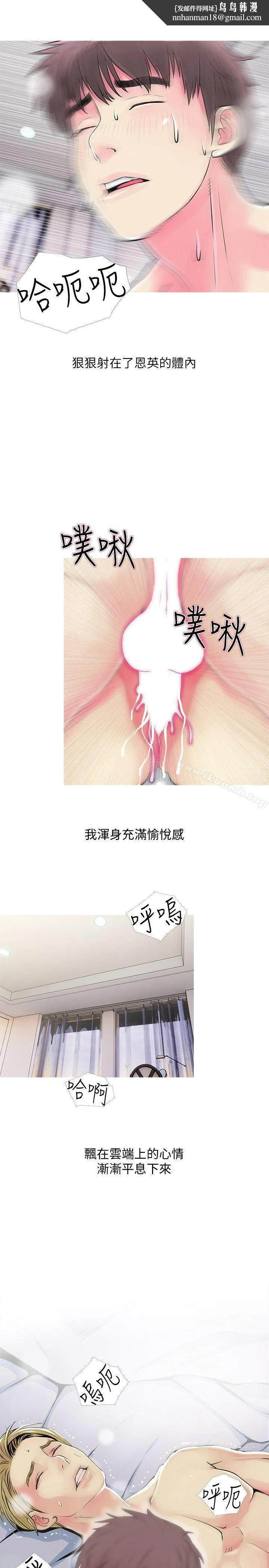 阿姨的秘密情事 第38话-混乱的俊赫 第1页