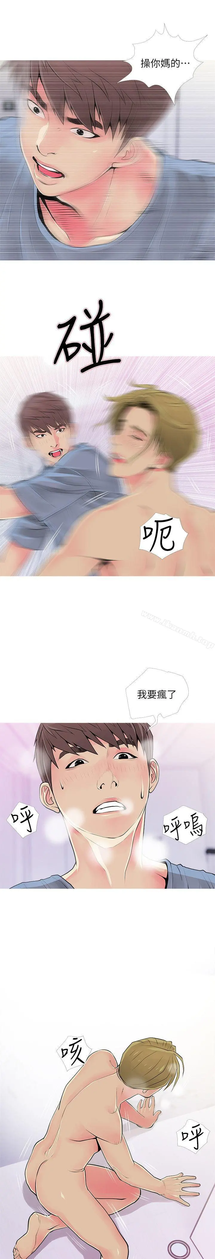 阿姨的秘密情事 第38话-混乱的俊赫 第19页